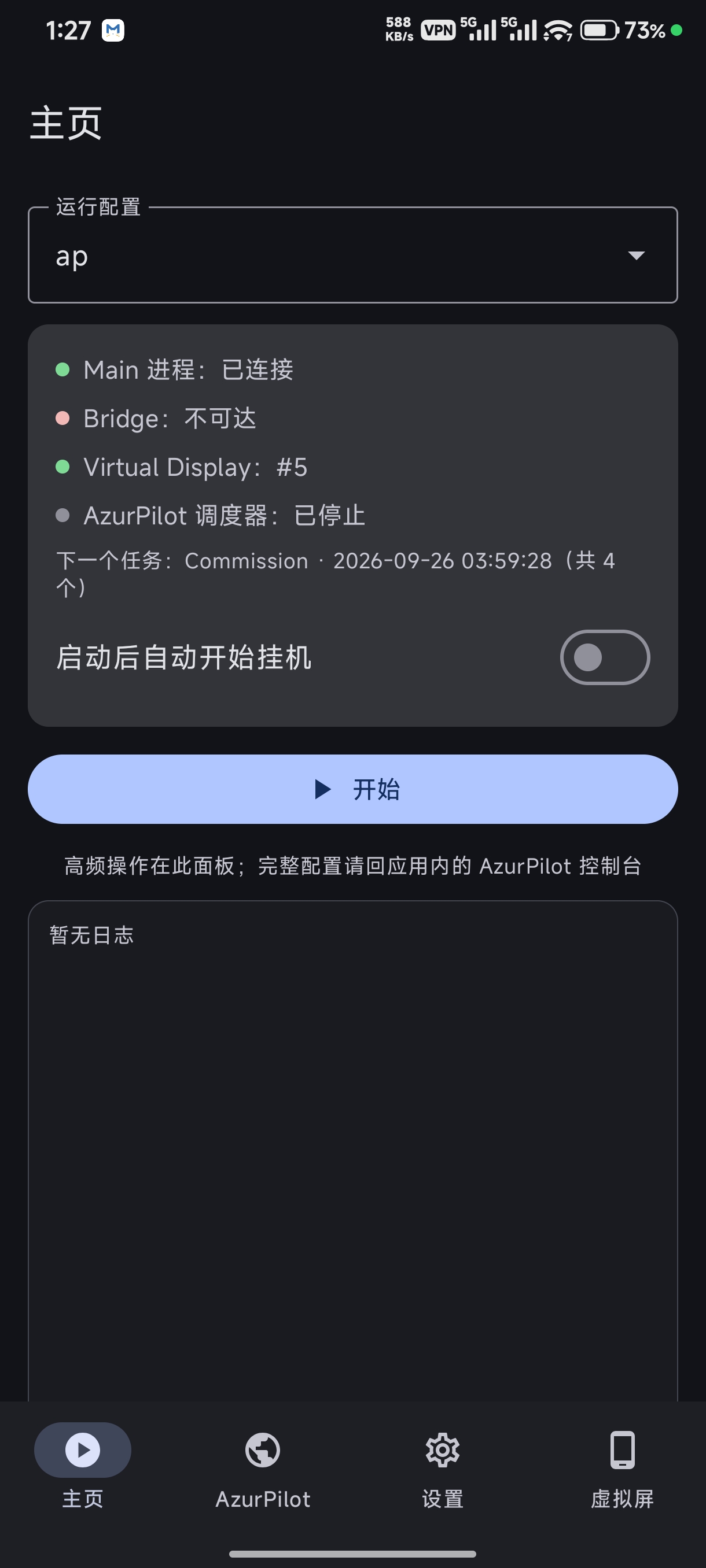 AzurPilot���������Զ�������