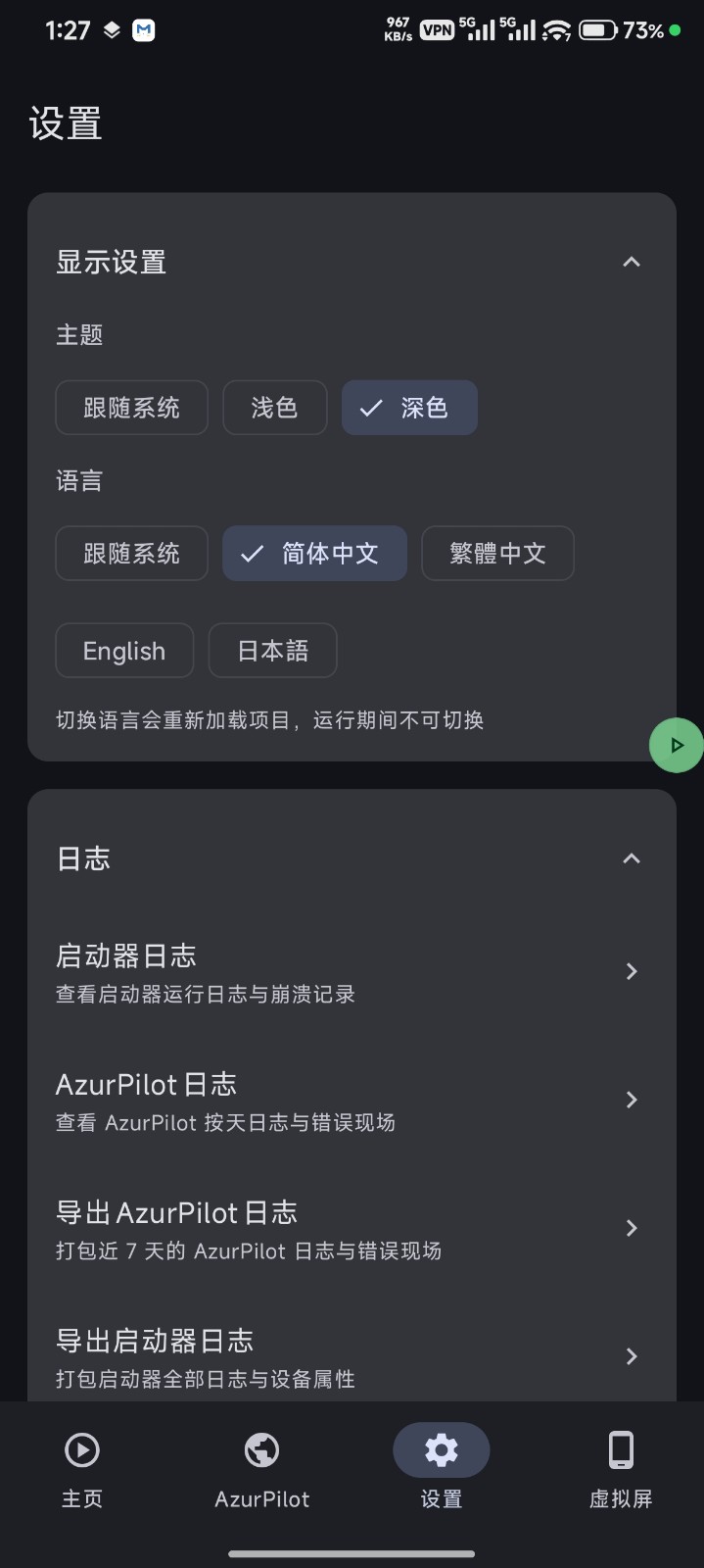 AzurPilot���������Զ�������