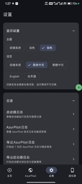 AzurPilot���������Զ�������