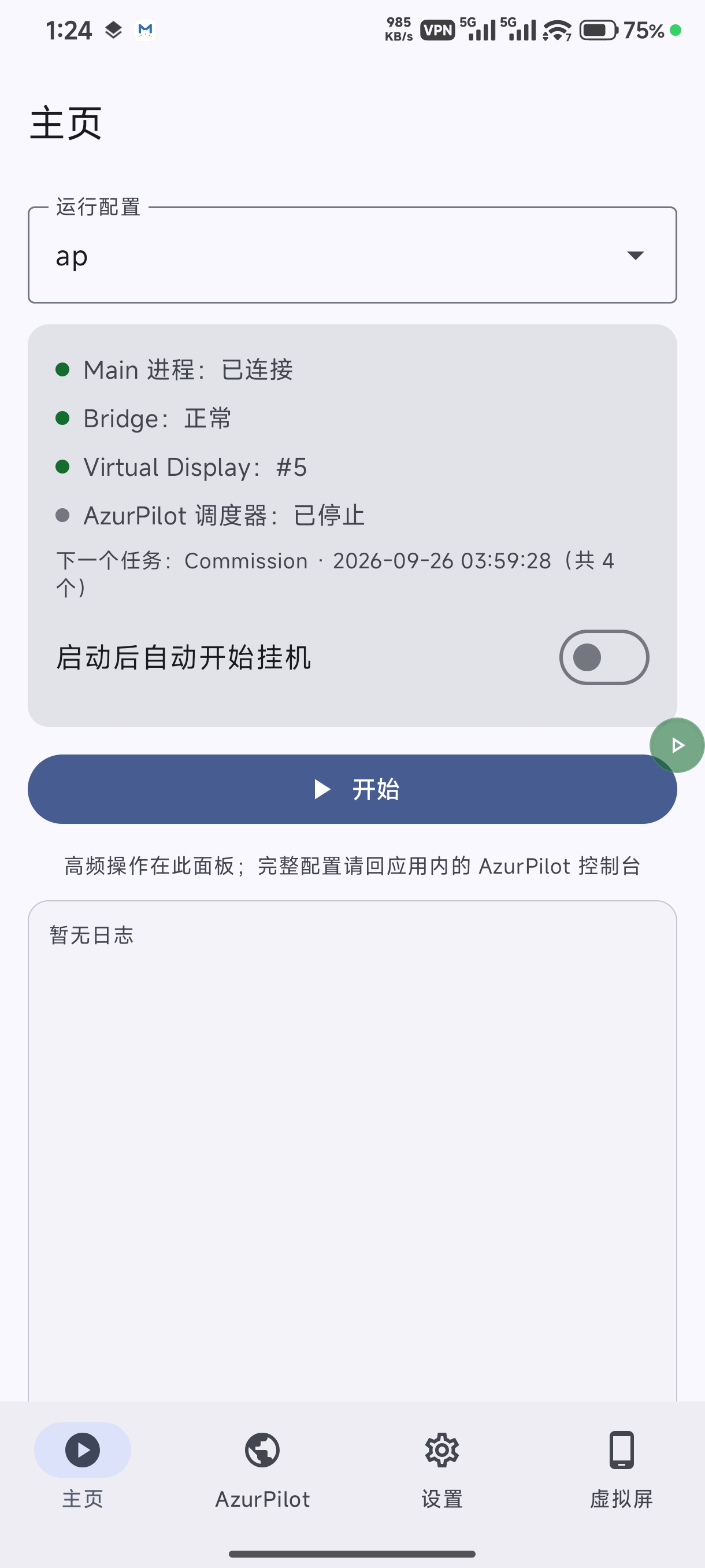 AzurPilot���������Զ�������