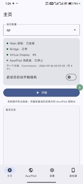AzurPilot���������Զ�������