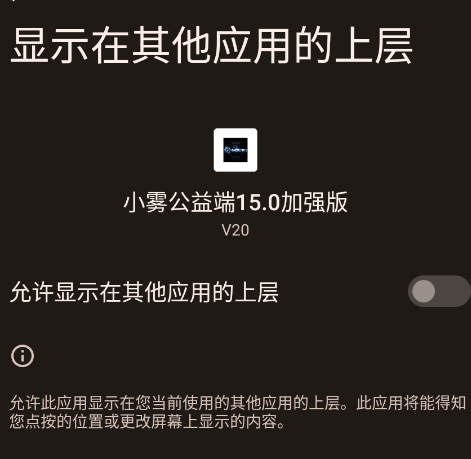 小雾公益端15.0加强版最新版 小雾公益端15.0加强版最新版