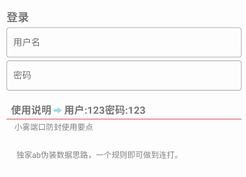 小雾公益端15.0加强版最新版 小雾公益端15.0加强版最新版