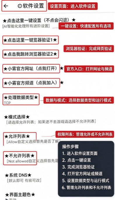 小雾公益端15.0加强版最新版 小雾公益端15.0加强版最新版