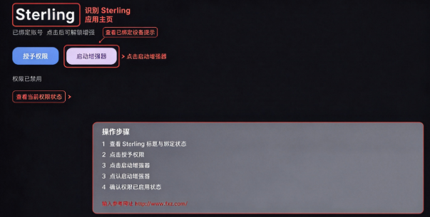 Sterling我的世界辅助器安卓版安装包 Sterling我的世界辅助器安卓版安装包