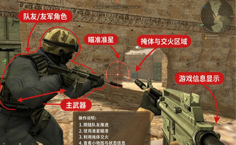 反恐精英CS1.6苹果电脑版 反恐精英CS1.6苹果电脑版