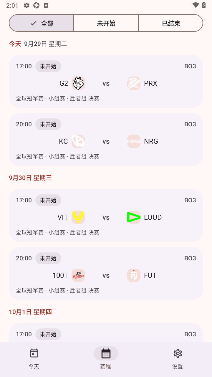 无畏契约赛程Valo软件安卓版 无畏契约赛程Valo软件安卓版