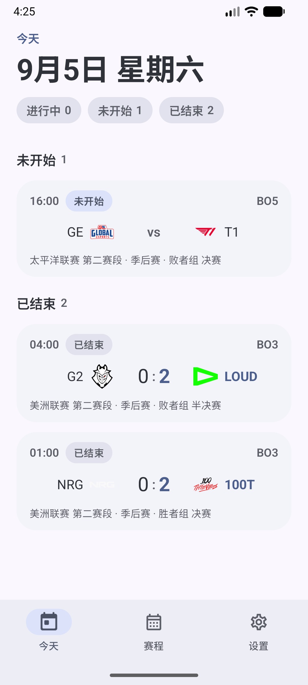 无畏契约赛程Valo软件安卓版 无畏契约赛程Valo软件安卓版