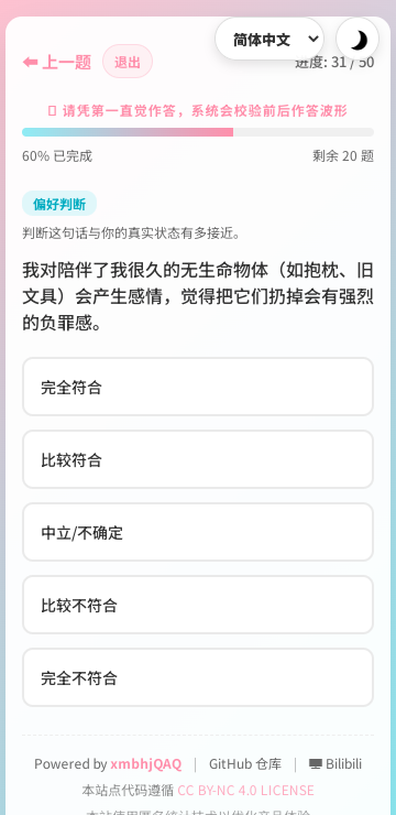 男娘潜质综合评估量表安卓app最新版 男娘潜质综合评估量表安卓app最新版