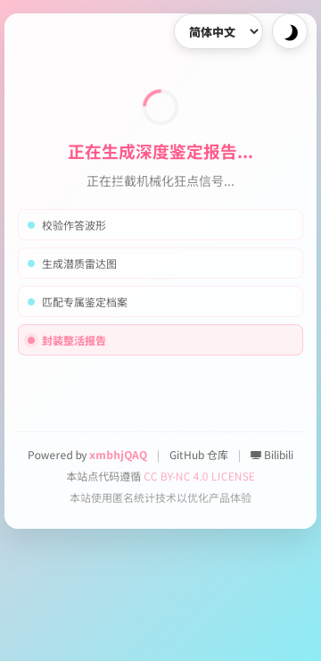 男娘潜质综合评估量表安卓app最新版 男娘潜质综合评估量表安卓app最新版
