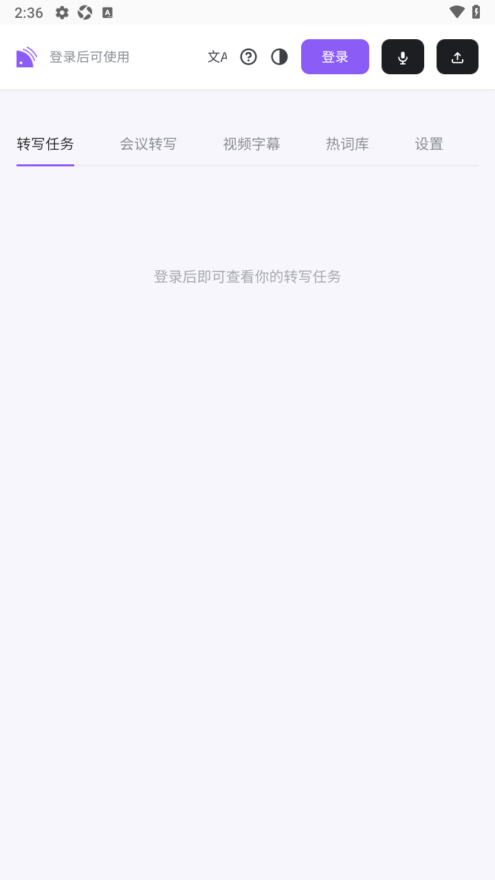 岳极留声软件手机最新版 岳极留声软件手机最新版
