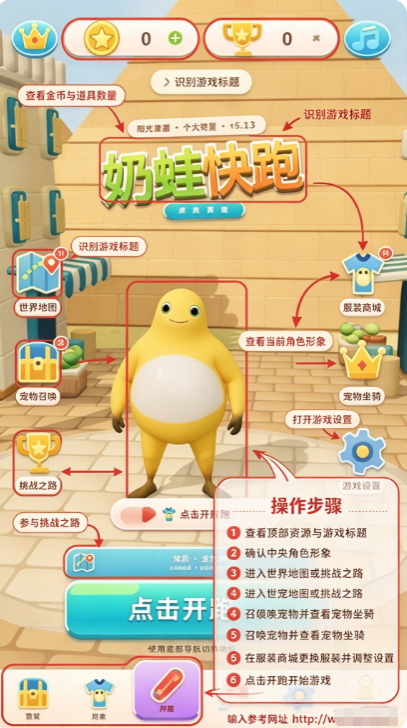 奶蛙快跑游戏官方下载最新版 奶蛙快跑游戏官方下载最新版