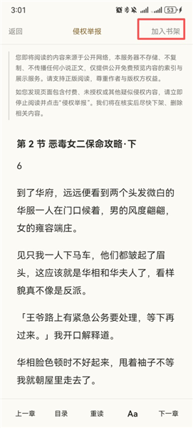 小鱼缸(团子文学)官方正版最新版 小鱼缸(团子文学)官方正版最新版