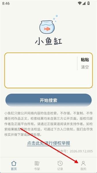 小鱼缸(团子文学)官方正版最新版 小鱼缸(团子文学)官方正版最新版