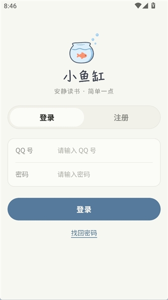 小鱼缸(团子文学)官方正版最新版 小鱼缸(团子文学)官方正版最新版