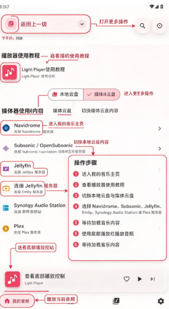 LightPlayer音乐播放器官方版 LightPlayer音乐播放器官方版