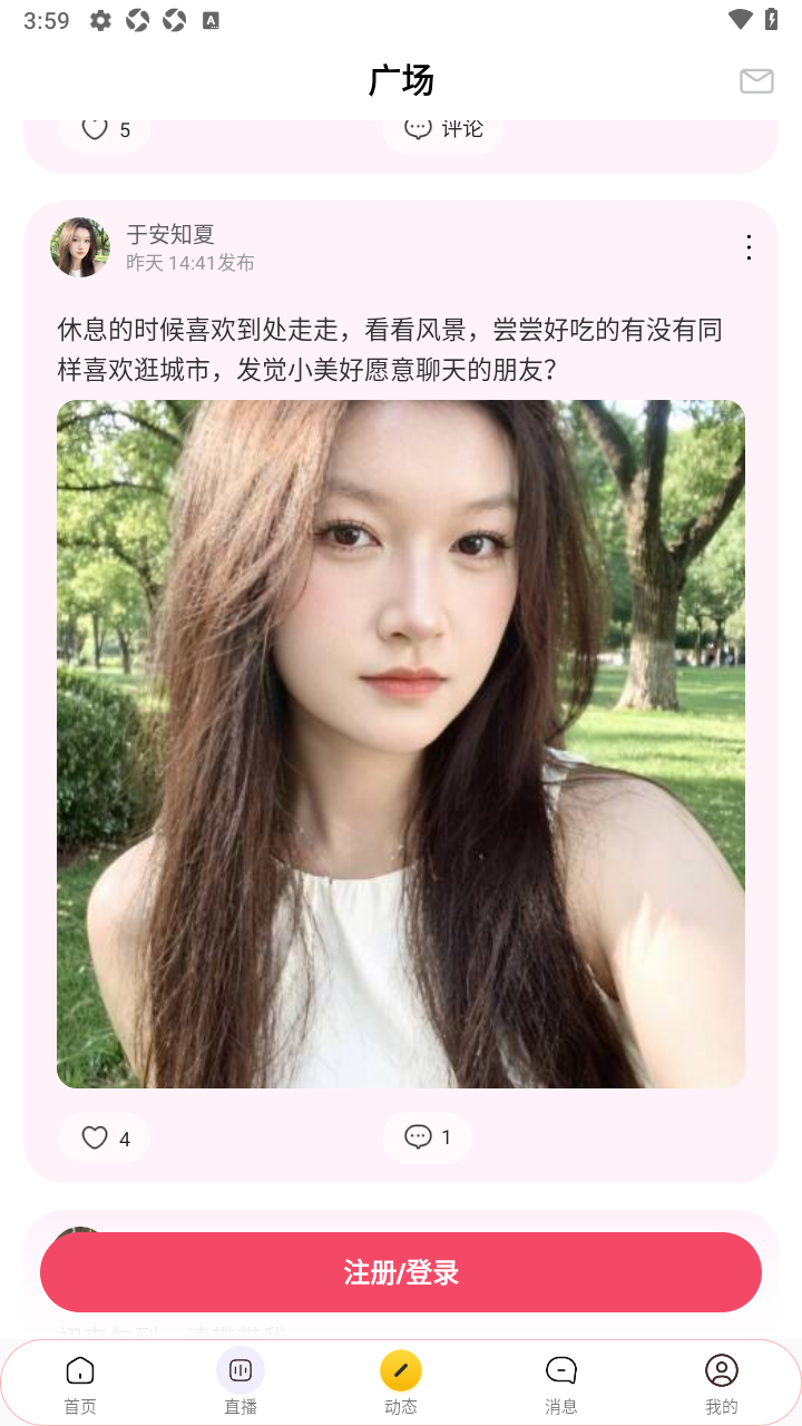 又闲交友app手机最新版 又闲交友app手机最新版