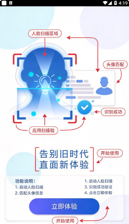 智能身份验证下载app 智能身份验证下载app