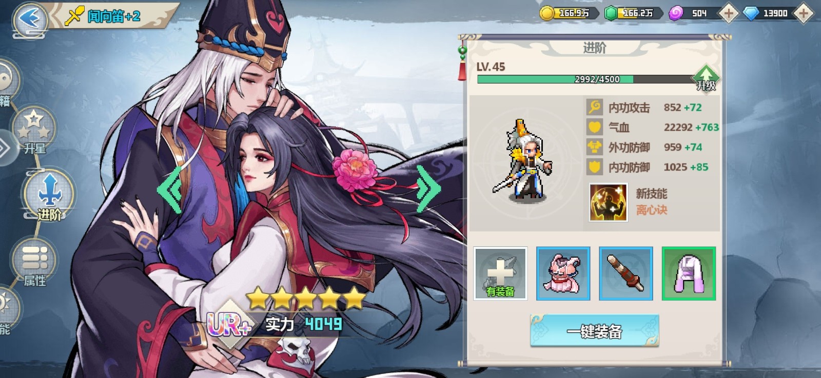 一剑断念像素修仙最新版 一剑断念像素修仙最新版