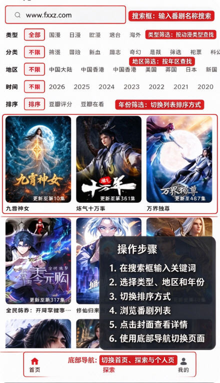 AFAN动漫下载安装最新版 AFAN动漫下载安装最新版