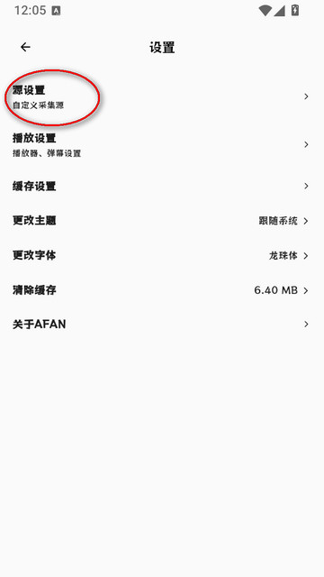 AFAN动漫