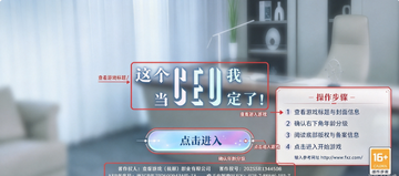 ���CEO�ҵ�������Ϸ�ֻ���ٷ���