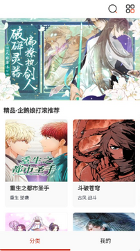 KUKU漫画app官方下载 KUKU漫画app官方下载