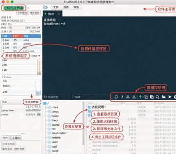 FinalShell for Mac