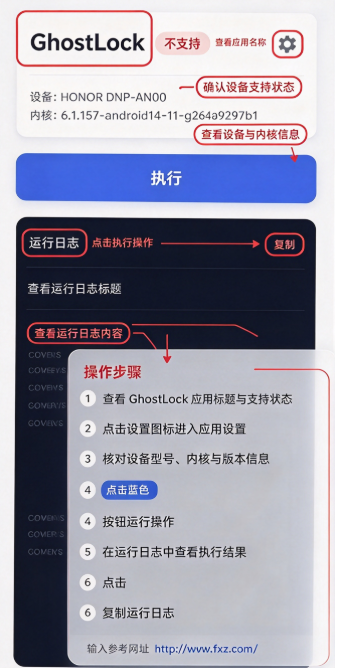 ghostLock官方正版下载中文版 ghostLock官方正版下载中文版