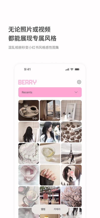 BerryFilm软件免费安卓版 BerryFilm软件免费安卓版