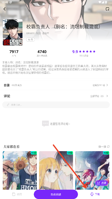 云漫城漫画app下载官方版 云漫城漫画app下载官方版