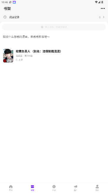 云漫城漫画app下载官方版 云漫城漫画app下载官方版