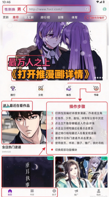 云漫城漫画app下载官方版 云漫城漫画app下载官方版