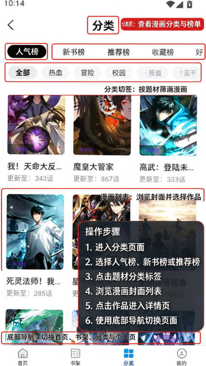 云漫城漫画官方下载手机版 云漫城漫画官方下载手机版
