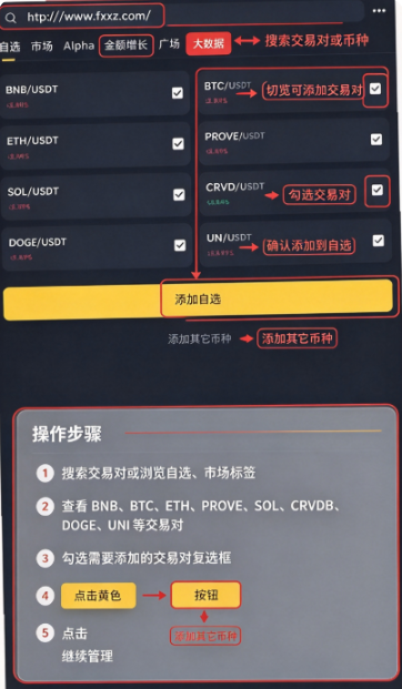 BinanceBNB交易所正版安装包 BinanceBNB交易所正版安装包