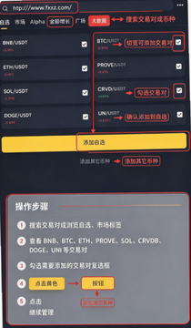BinanceBNB交易所正版安装包 BinanceBNB交易所正版安装包