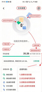 vivo手机管家官方版 vivo手机管家官方版