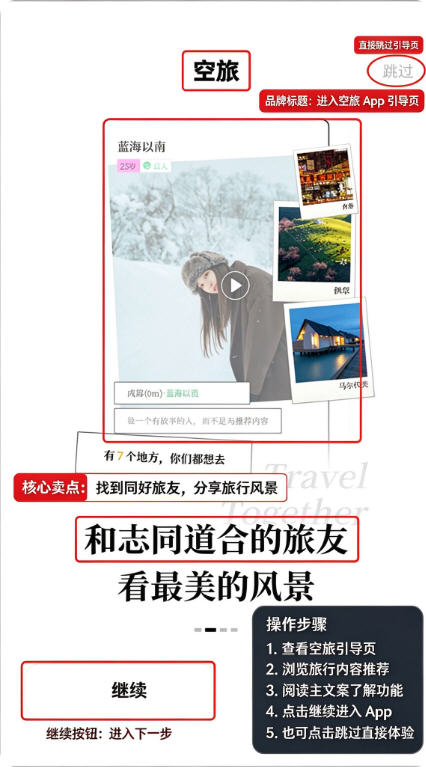 空旅交友app官方版 空旅交友app官方版
