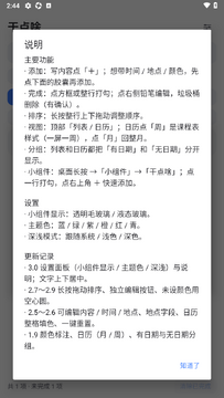 干点啥待办清单app 干点啥待办清单app
