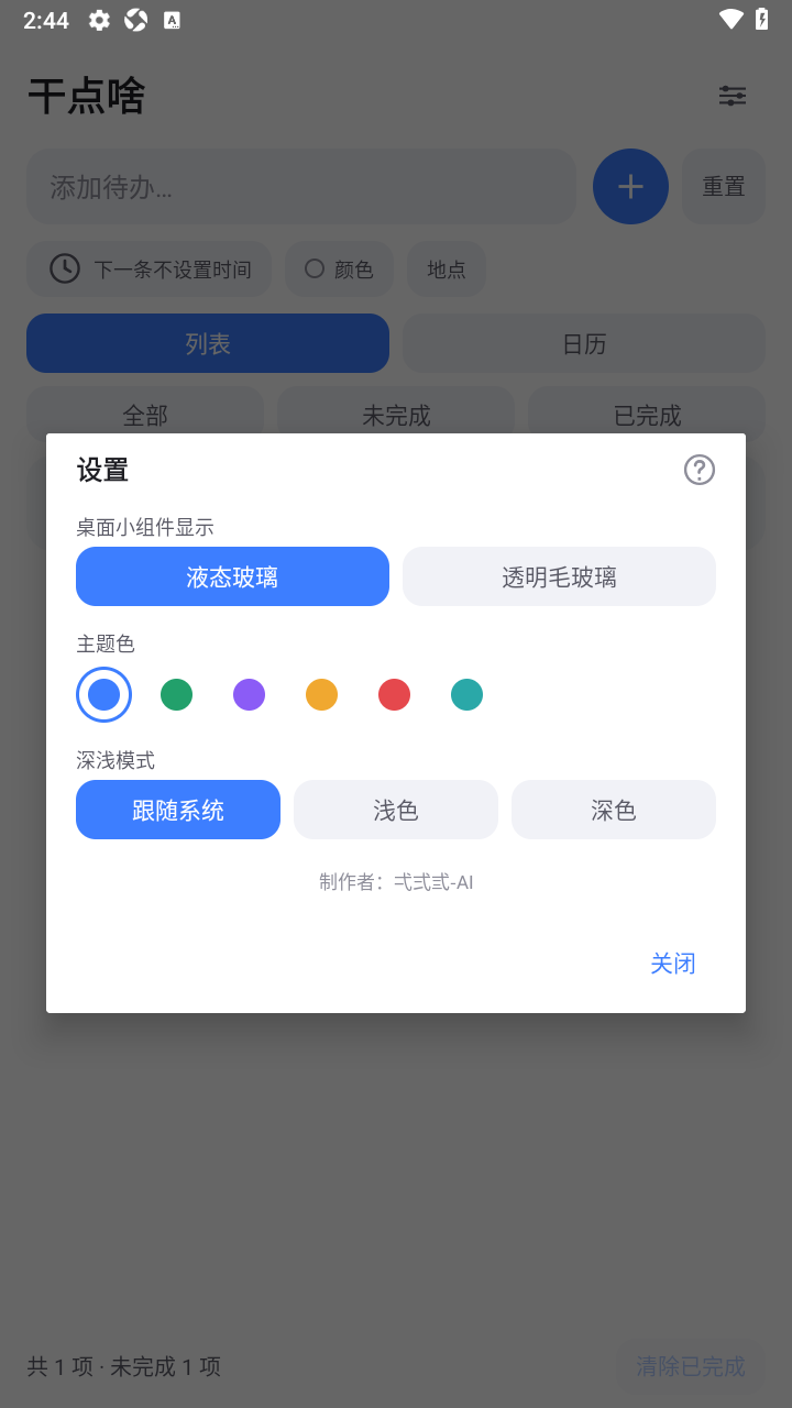 �ɵ�ɶ�����嵥app