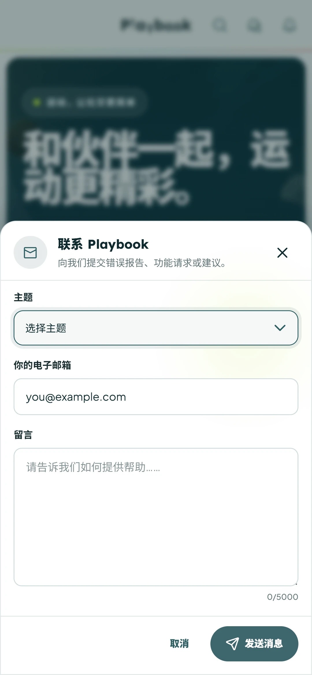 Playbook�Ʒְ�app��׿��Ѱ�