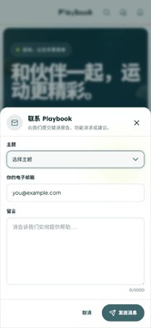 Playbook�Ʒְ�app��׿��Ѱ�