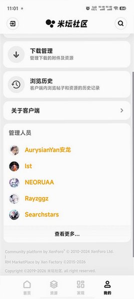 米坛社区BandBBS官方正版v1.0.12.0.RELEASE最新版截图2