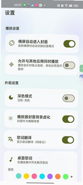 聚禾音乐无广告安卓版1.1.9最新版截图1