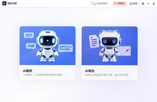 聪明灵犀Mac版多功能AI桌面助手截图2