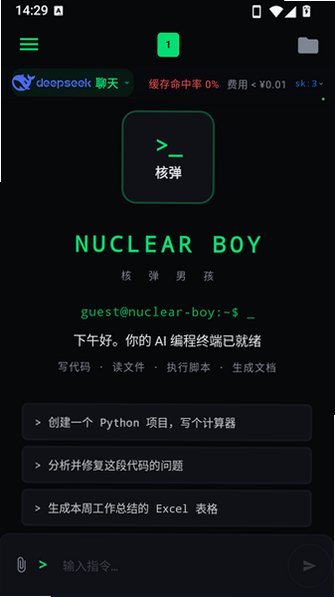 核弹男孩ai下载免费官方正版0.7.0-debug截图1