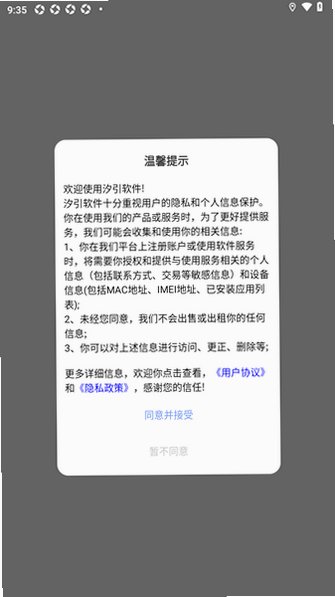 ϫ������app��׿��1.1.2�ֻ����ͼ2