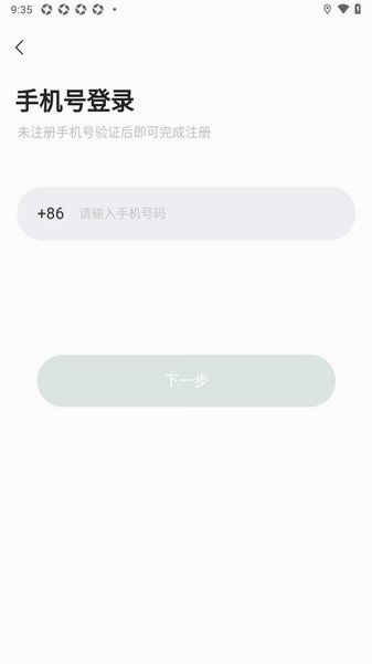 ϫ������app��׿��1.1.2�ֻ����ͼ3