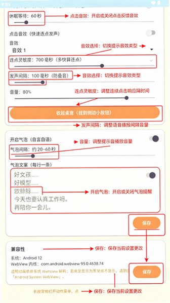 呆呆鱼桌宠(音效版)安卓直装版1.65.0最新版截图0