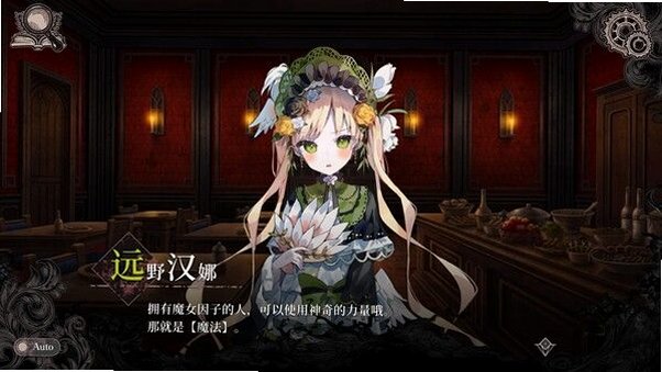 魔法少女的魔女审判手机版下载移植版2.7.6截图3